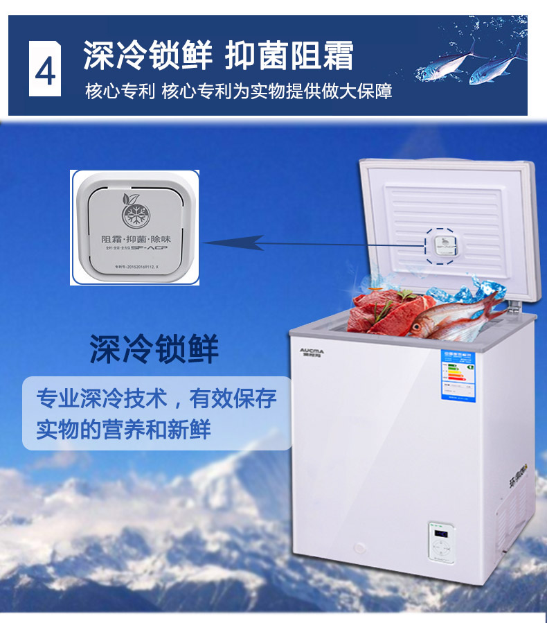 Tủ đông Aucma / Aucma BC / BD-152SFA Máy đông lạnh sử dụng kép Máy làm đông lạnh cực nhanh Nhiệt độ thấp - Tủ đông tủ đông trữ sữa 50l