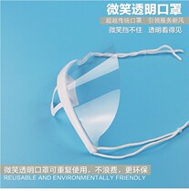 Transparent mask catering special plastic transparent protective spit droplets environmental protection canteen food chef kitchen mask