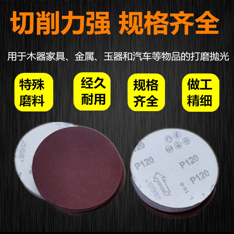 9 inch 225mm non-porous flocking sandpaper disc sandpaper Wall grinding sandpaper brushed sandpaper Back flocking sandpaper