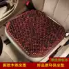 Wooden beads car cushion single piece breathable summer cushion cool pad Four seasons bead seat cushion Single butt pad universal
