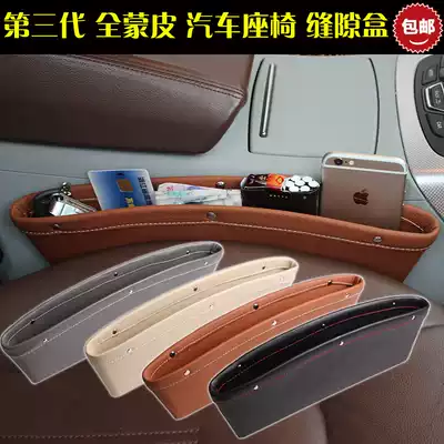 Car seat gap leak-proof sundries mobile phone storage box car trash can car clip storage bag supplies
