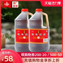 Tower brand yellow wine three years old Gong wine 3L*2 barrel pot Huadiao wine kitchen with authentic Shaoxing old wine dry cooking wine cooking