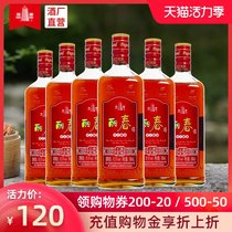 Tower brand Shaoxing specialty yellow wine Li Chun wine 500ml*6 bottles full box handmade winter brewing semi-sweet good wine old wine