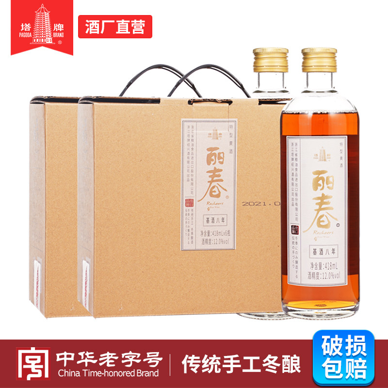 Tower yellow wine eight years Lichun 418ml*6 bottles*2 cases of whole glutinous rice sculpture half sweet authentic Shaoxing old wine