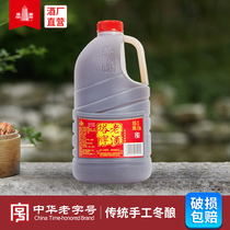 Tower brand aged wine 2 5L barrel Shaoxing handmade yellow wine cooking wine Self-drinking stir-fried food and rice Huadiao wine bubble Ejiao