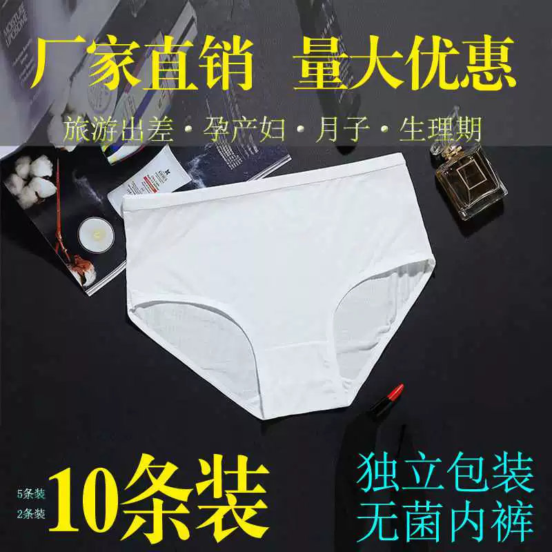 10 đồ lót dùng một lần cho phụ nữ và nam giới đi du lịch cotton tinh khiết vô trùng cho bà mẹ sau sinh bị giam giữ bằng giấy quần đùi - Nguồn cung cấp tiền sản sau sinh