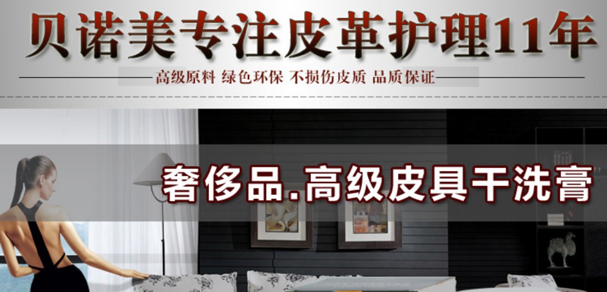 nước vệ sinh giày thể thao Da khô làm sạch kem da sofa làm sạch khử trùng ghế bảo trì dầu túi da làm sạch kem chăm sóc da đại lý - Nội thất / Chăm sóc da kem dưỡng túi da