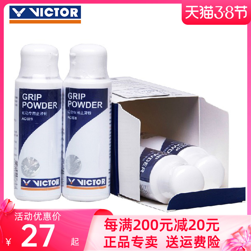 VICTOR VICTORY NON-SLIP POWDER ANTI-SLIP POWDER VICTOR BADMINTON SPORT AC-028 SINGLE BOTTLE