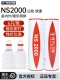 [Практика для продвинутых пользователей] NS2000 [White Quick] 6 шт.