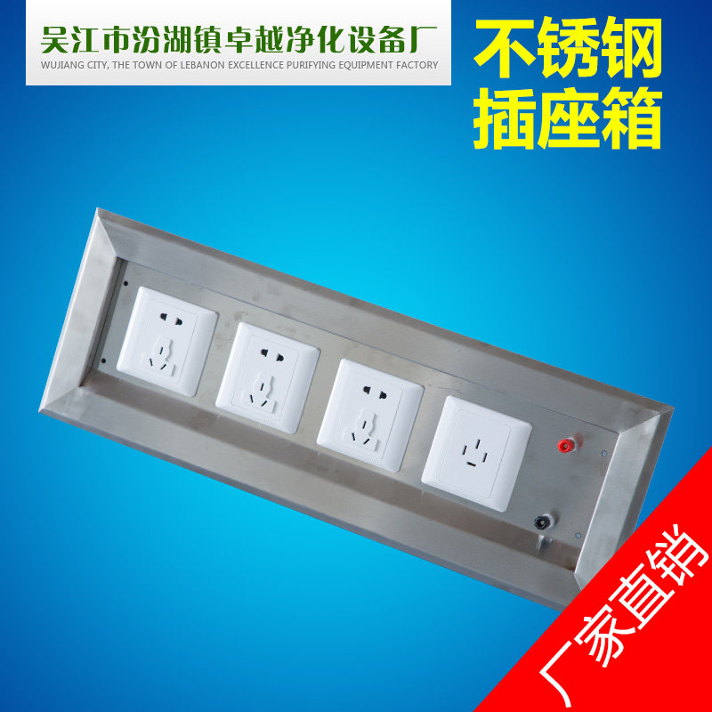Superior Purification Manufacturer Direct medical stainless steel socket box Operating room power socket panel socket panel box