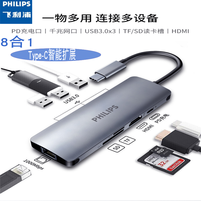 Philips Typec Docking Station HDMI Docking Station Computer USB Adapter Hub Hub Air Thunderbolt 3 All-In-One Accessories Multi-Interface Network Cable Converter Suitable for Macbookpro Philips Typec Docking Station HDMI Docking Station Computer USB Adapter Hub Hub Air Thunderbolt 3 All-In-One Accessories Multi-Interface Network Cable Converter Suitable for Macbookpro