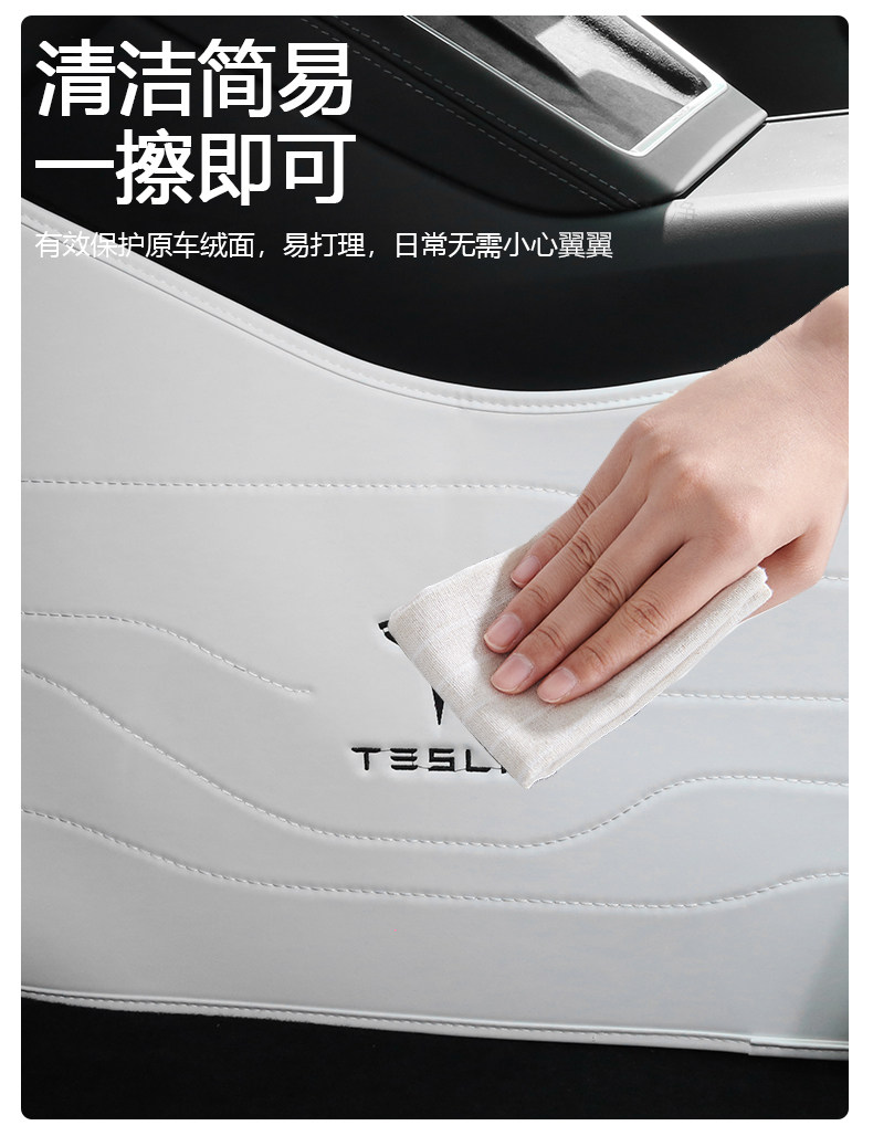 Suitable for Tesla Model/Y New Version Yl Center Console Side Anti-Kick Pads, White New Accessories, Interior