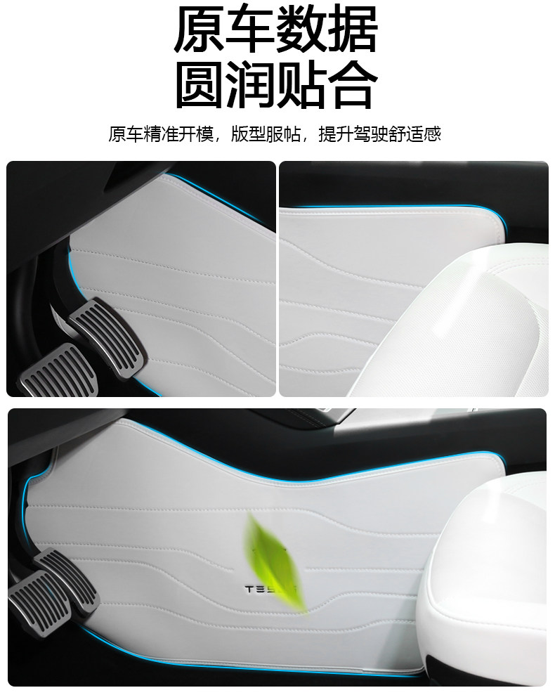 Suitable for Tesla Model/Y New Version Yl Center Console Side Anti-Kick Pads, White New Accessories, Interior