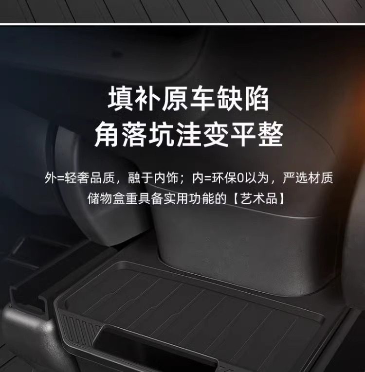 Suitable for Tesla Model Y Rear Storage Box Storage Box New Version Car Trash Can Modification Factory Accessories