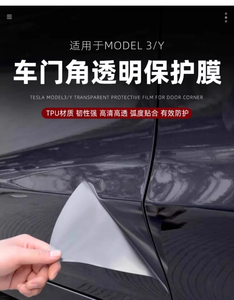 For Tesla Model/Y Refresh YL Front and Rear Door Protective Film TPU