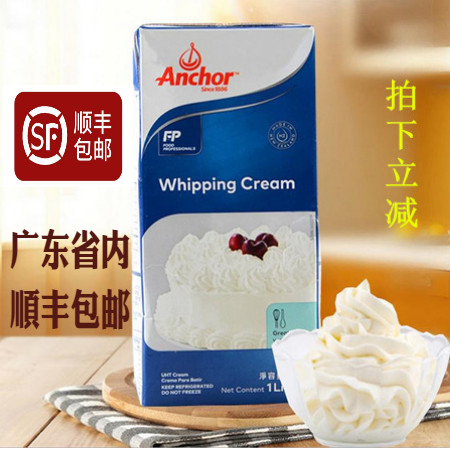 Angjia Light Milk Oil New Zealand Imported Animal Sex Framed Flowers Fresh Cream Cream Milk Cover Home Whole Box 1*12 Boxes