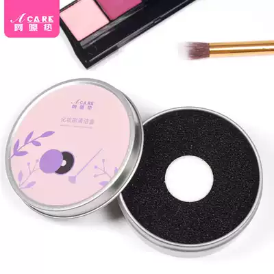 Special makeup brush cleaning box Quick dry cleaning Sponge Eye shadow brush cleaner Leave-in box tool Portable