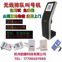  17 inch Shuntenghua LCD LED wireless queuing machine calling machine epidemic system Hospital bank calling device evaluator