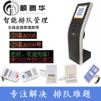  Shuntenghua 17-inch wireless queuing calling machine Epidemic vaccination touch taking machine LCD system call evaluator