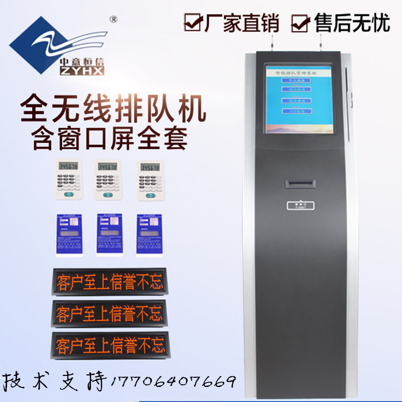 Zhongyi Hengxin ZY-3000B wireless queuing machine calling machine system hospital bank caller evaluator