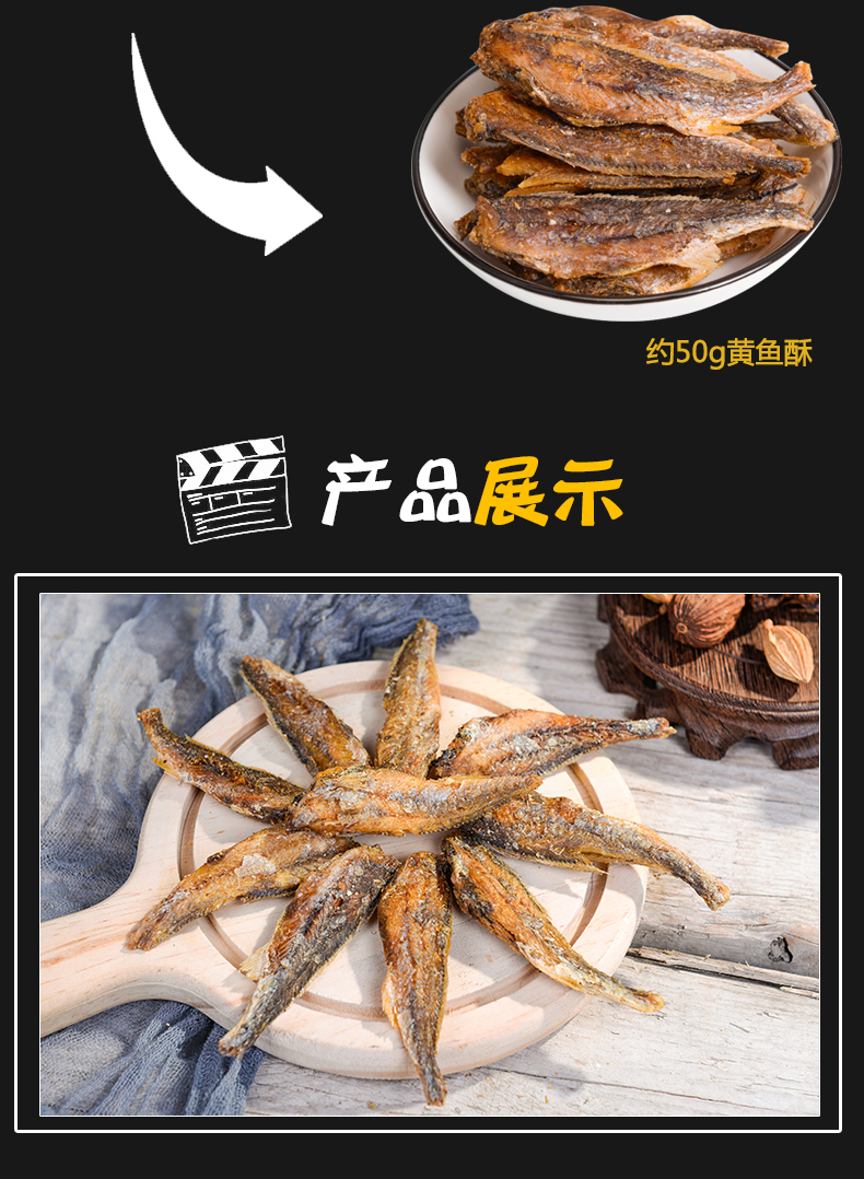外婆桥 即食香烤香酥小黄鱼干 60g  一吃就上瘾 图5