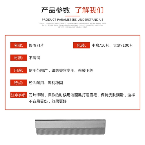 Бритва, лезвие, профессиональный комплект для женщин для начинающих для бровей, 100 штук