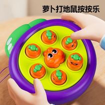 New product Whack-a-Mole Carrot Baby Press and Play Toddler Mini Cute Early Education Parent-child Interactive Childrens Educational Toy