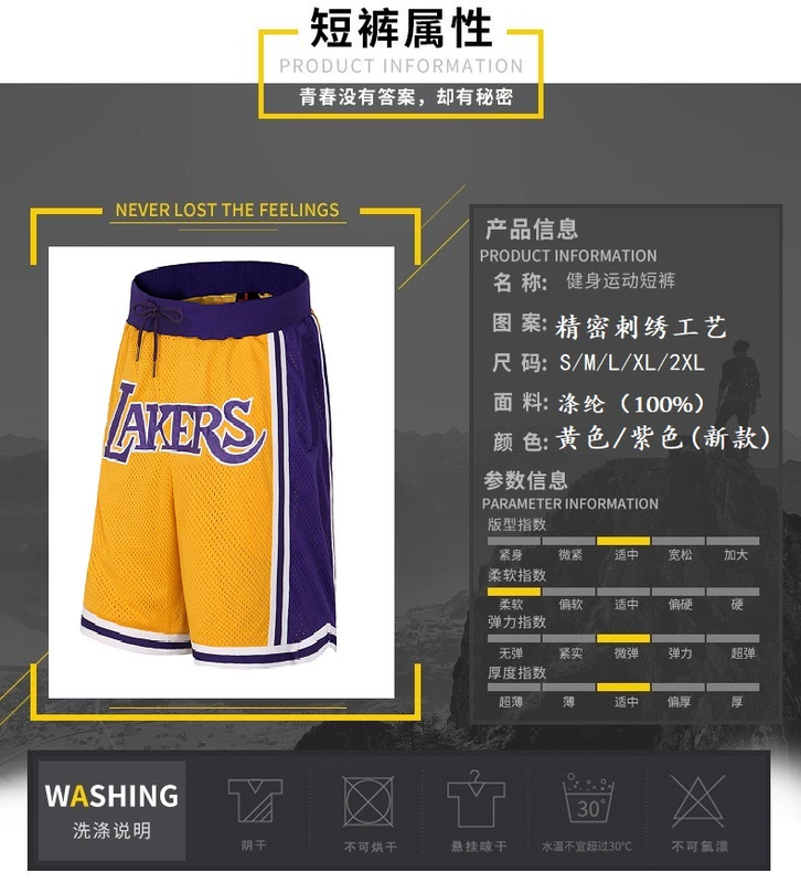 James Bulls Lakers quần bóng rổ thêu với đoạn retro chạy thể thao quần short giản dị Shorts thể dục nam - Quần thể thao