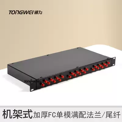 Single-mode 12-Port 24-core rack type FC fiber optic terminal box fusion distribution frame full equipped with pigtail fiber coupler