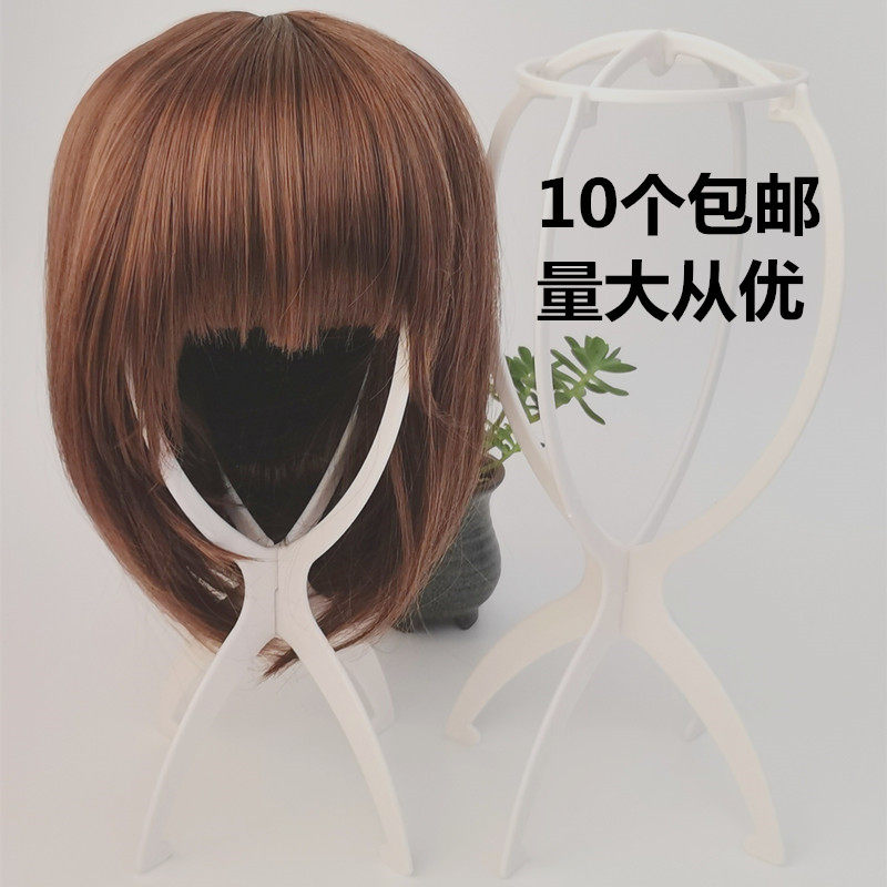 Wig Holder Placement Hair Support Haircare Shop Special Plastic Folding Care Tool Accessories Headgear Racks-Taobao