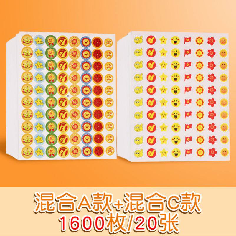 Children's reward stickers small red flower thumbs praise stickers kindergarten baby teachers and students stickers encouragement cartoon stickers