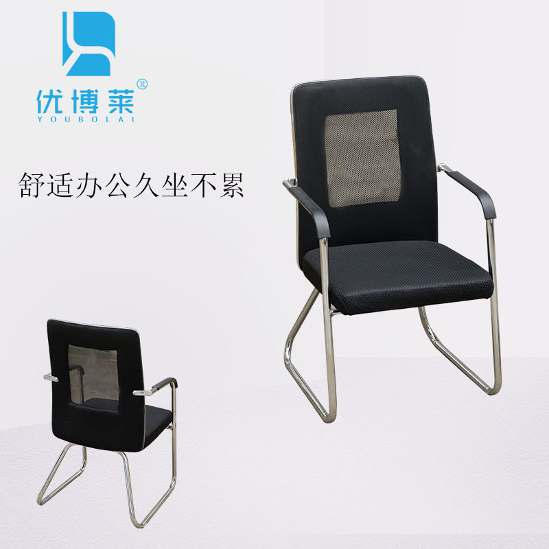 Office chair manufacturer Direct sales Meeting room staff computer chair human body bow shape Mahjong chair