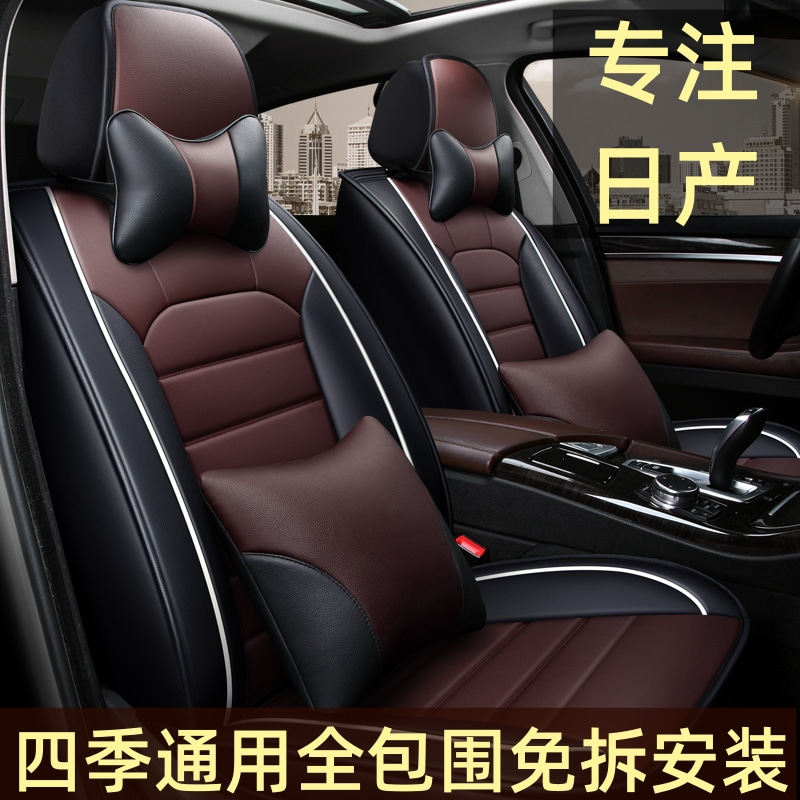 Suitable for 21 Nissan 14th generation Xuanyi Teana Sunshine Qijun Qashqai Bluebird car seat cover full surround cushion