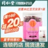Товары от 北京养生堂大药房旗舰店