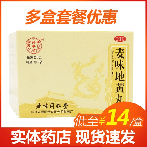 Пекин Тонгрентанг Майвей Дихуан