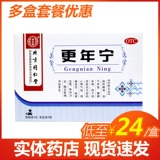 Пекин Тонгрентанг Мужчины Ninning 4G*4 бутылки/ящик для пальпитации, вызванных менопаузой до и после менопаузы