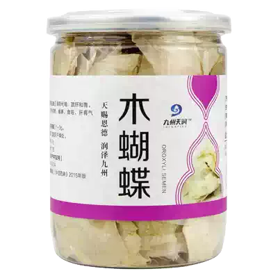 Kyushu Tianrun wood butterfly 40g*2 bottles of wood butterfly