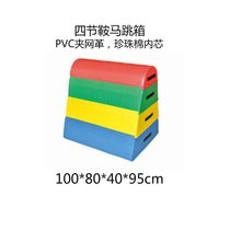 Kindergarten Incremental Hop Box Quad Five-Order Multifunctional Saddle Horse Jumping Box Jumping Over Barrier Trainer
