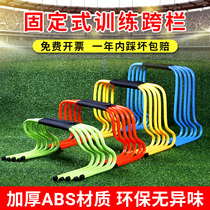 Hurdle frame Kindergarten hurdle jumping childrens physical training track and field equipment basketball football safety small jumping hurdle frame obstacle barrier