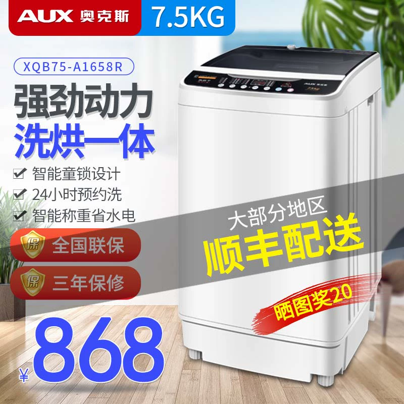 Máy sấy tự động AUX Oaks XQB75-A1658R 7.5 kg - May giặt