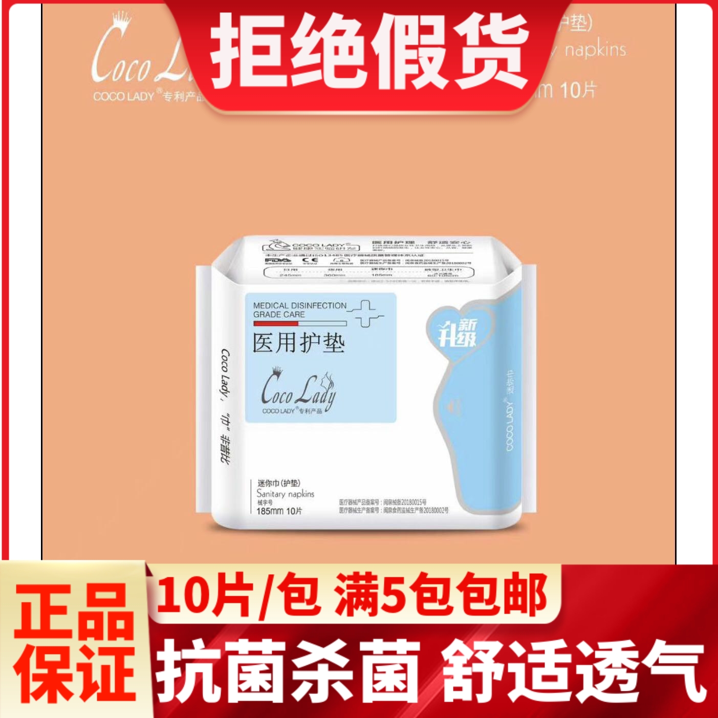 Huabo to great cocolady sanitary pads sanitary cotton cotton soft and breathable antibacterial and bacteriostatic small pad ten sheet clothing