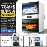 [Замените новую через один год] 78 большая ледяная сетка-135 кг [доставка дверей, компенсация на ущерб]