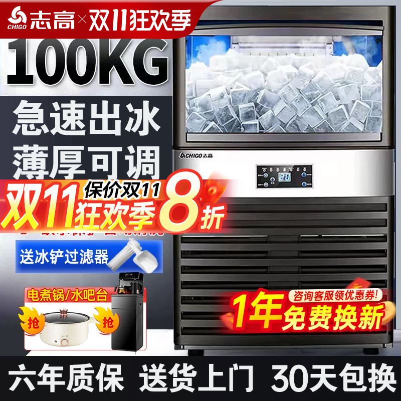 Chigo Ice Machine for Commercial Use in Milk Tea Shops, Large Hot Pot Restaurants, Large-Capacity Small Fully Automatic Ice Cube Machine Chigo Ice Machine for Commercial Use in Milk Tea Shops, Large Hot Pot Restaurants, Large-Capacity Small Fully Automatic Ice Cube Machine