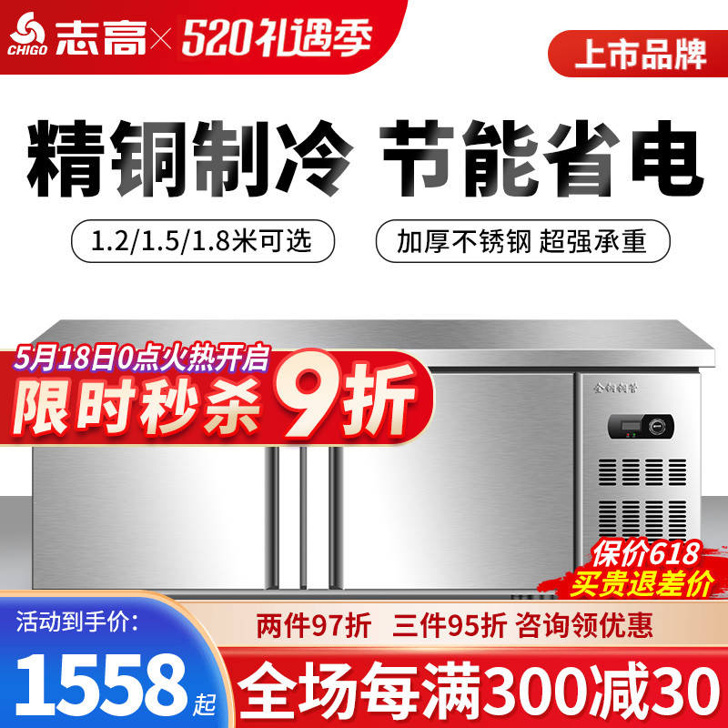 Zhigao Refrigeration bench Refrigerator Commercial preservation cabinet kitchen horizontal refrigerated cabinet Ice cabinet milk tea shop Operation table