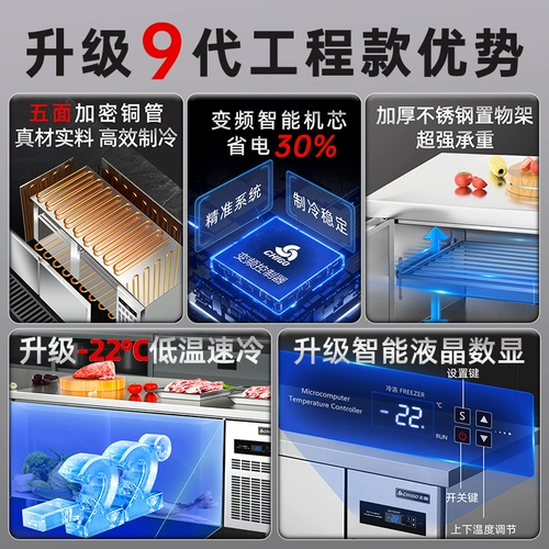 Zhigao Golderated Workbench Коммерческий морозильный морозильный молочный чайный батон