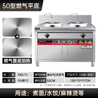 Двухногированный 50 -газовый нижний тип типа/200 л.