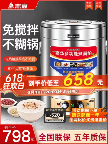 Zhigao Commercial Wrough Furnace Power Power Pooking лапша запеченная электрическая нагревательная энергия -суп -горшок с варкой кипетя кара кипятят соевый молоко