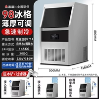 [Замените новое за один год] 98 Ice Grid-Night 145 кг в день-30 кг.