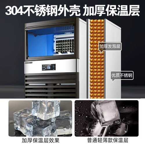 Вместительные и большые кубики льда для коммерческого использования, полностью автоматический