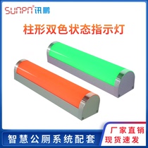  Smart toilet manned and unmanned state Public toilet guidance system Automatic sensing traffic light occupancy indicator display